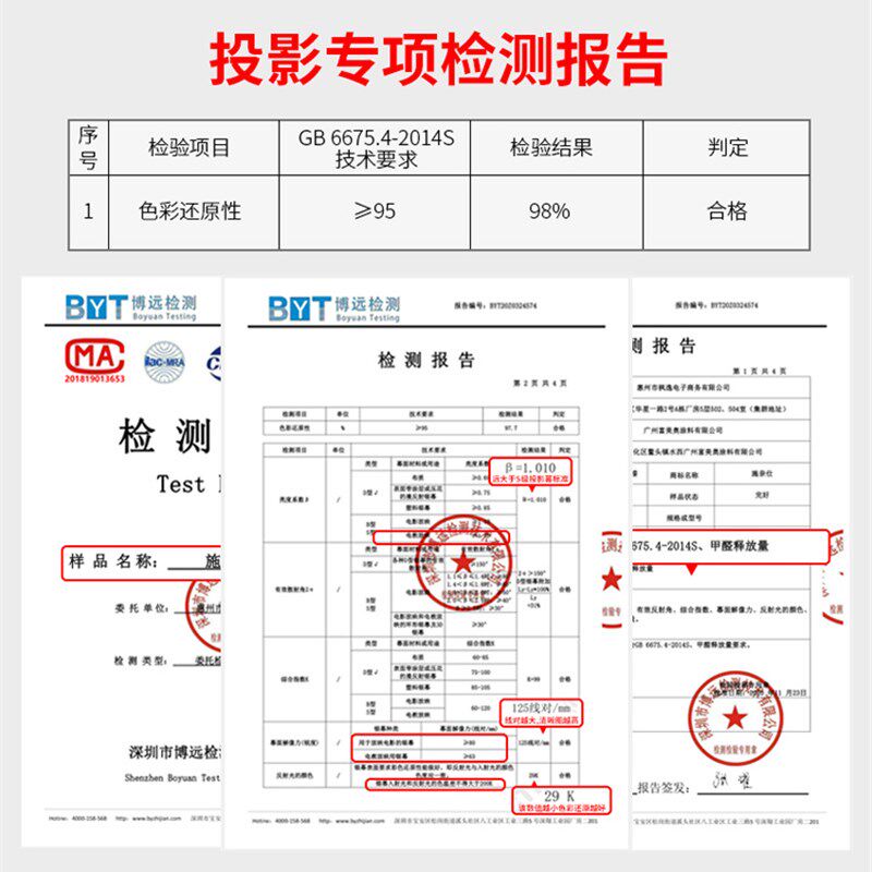 施奈仕投影漆幕布漆抗光4K高清荧幕漆投影墙面漆展会投影涂料油漆