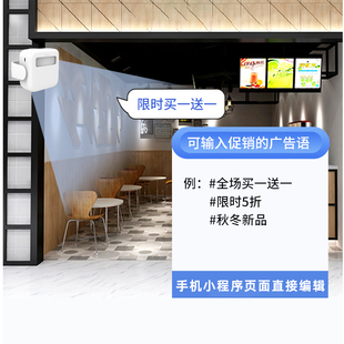 店铺门口欢迎光临感应播报迎宾器手机编辑自定义修改定制提醒语音