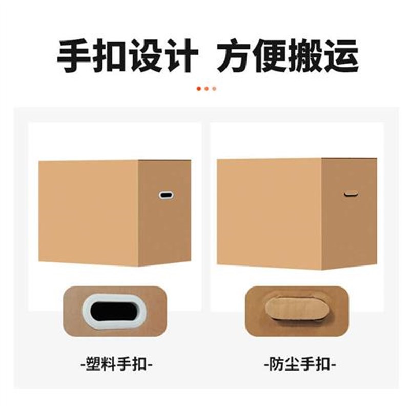 搬家箱子纸箱搬家用的打包箱加厚结实收纳箱特大号纸箱子带扣手