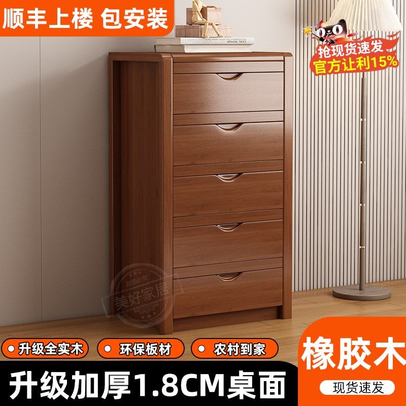 橡胶木全实木斗柜抽屉柜卧室床尾置物柜靠墙储物5斗柜客厅收纳柜,住宅家具,斗柜,淘宝优惠券,粉丝福利购,淘宝优惠卷