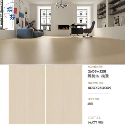 800x2600岩板木纹大板材哑光岩板电视背景墙瓷砖大理石客厅简约墙