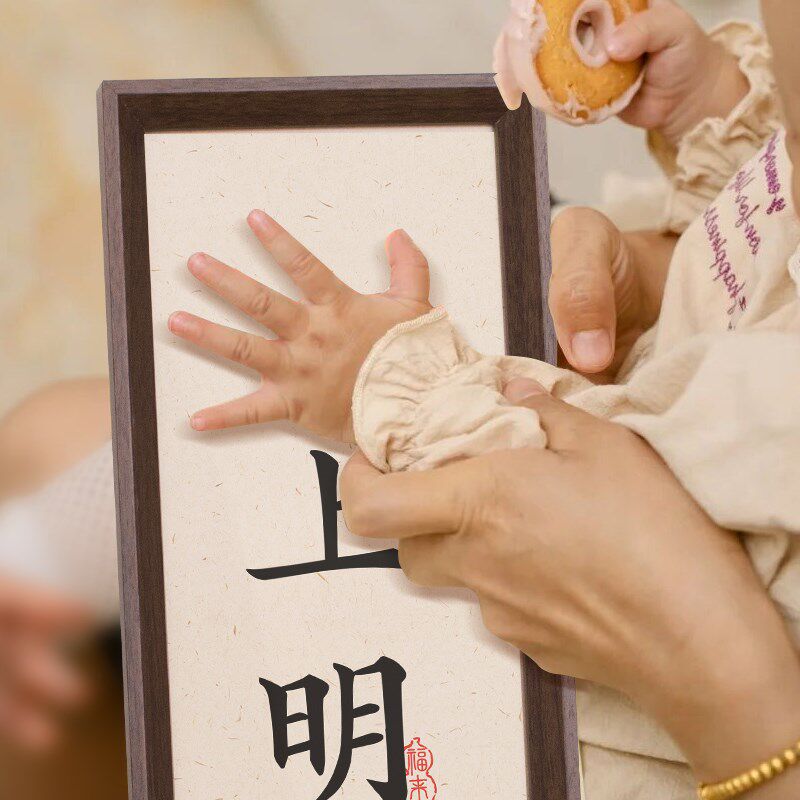 宝宝周岁满月手足印知足常乐百天手脚印相框新生婴儿掌上明珠纪念