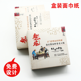 广告抽纸盒装纸巾定制定做房产餐厅汽车硬纸巾盒餐巾纸可印刷logo