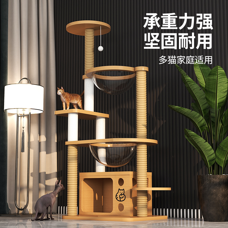 猫爬架猫窝太空舱猫树一体猫抓板抓柱多猫实木不占地小型逗猫架子