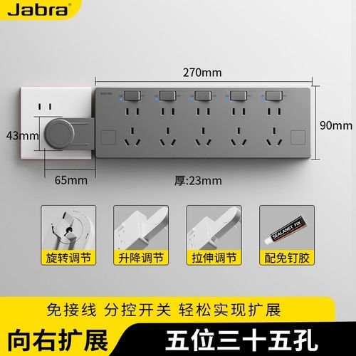 小白扩展插座免接线 线转换器大功率插板排插多功能接线 线板拓展