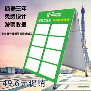 驻守板房源展板房地m产人字板中环地产双面展示架中介广告牌水牌