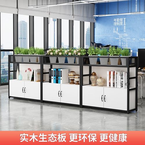 办公室隔断柜花槽柜桌边矮柜屏风文件柜铁艺花架储物柜区域矮隔断