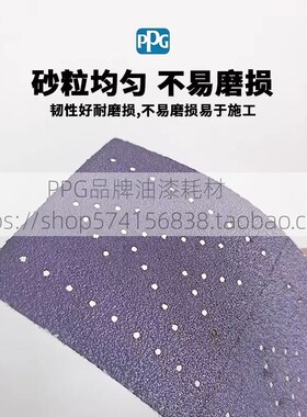 PPG手抛砂纸手刨方形干磨砂纸70mm*10m砂纸卷3313-D050替代70*125