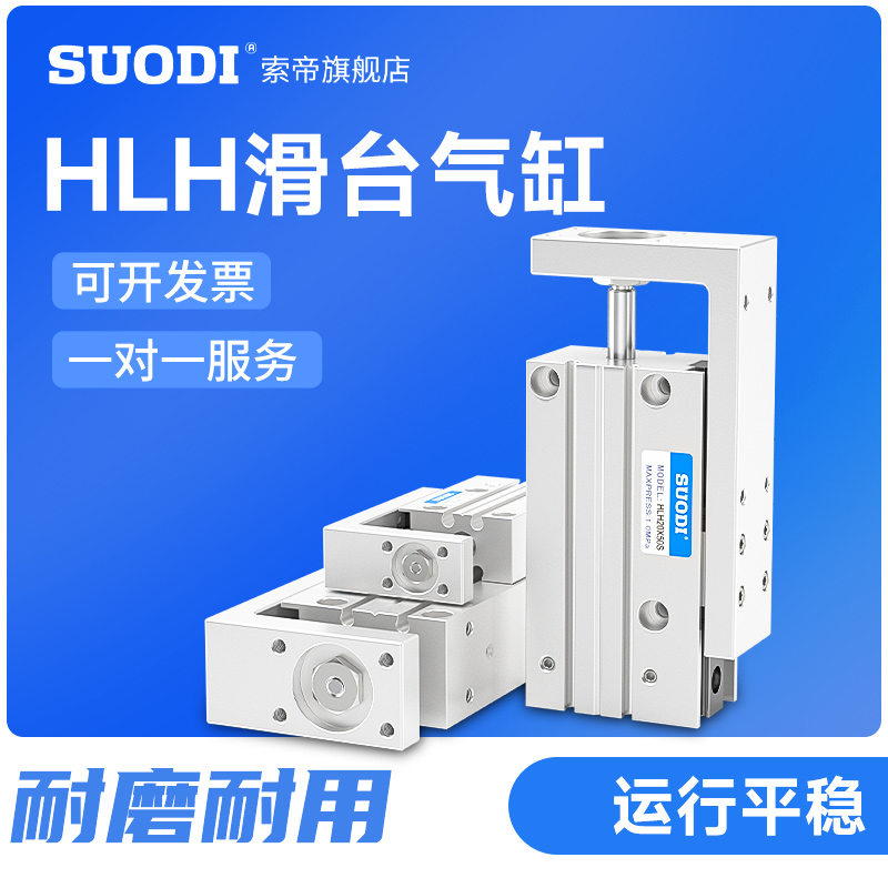 亚德客型HLH6 10 16 20X5/20/30~60s精密导轨滑台气缸侧轨型小型