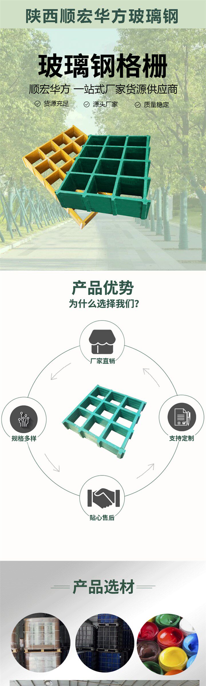 МУ gecuo гриль 陜西绿化树坑盖板护树板 洗车房格栅防水防滑支持定制玻璃纤维格栅