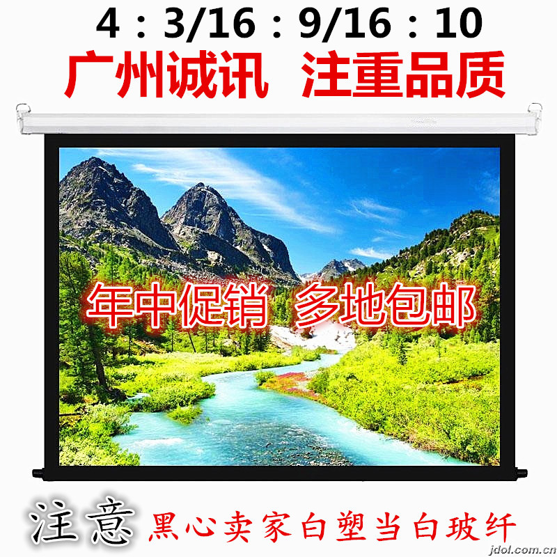 高清电动幕84寸100寸120寸150寸16:10/16:9 投影机仪幕布玻纤幕