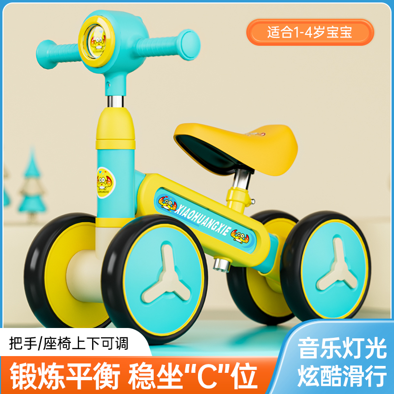 儿童平衡车1一4岁学步宝宝婴幼儿小孩无脚踏滑步车四轮滑行溜溜车