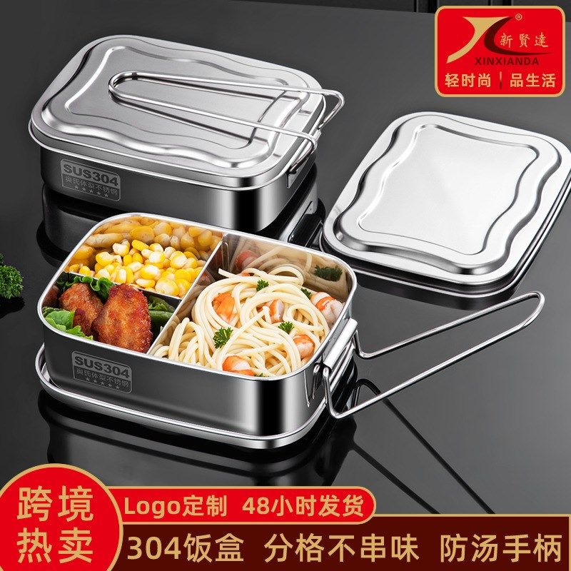 304不锈钢分格方形饭盒学生上班族午餐便当盒保鲜食物储存盒,收纳整理,食物收纳盒,淘宝优惠券,粉丝福利购,淘宝优惠卷