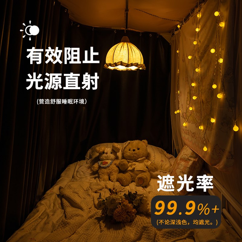 u型轨道床帘学生宿舍遮光一体式蚊帐上下铺男女加厚帘子寝室遮挡