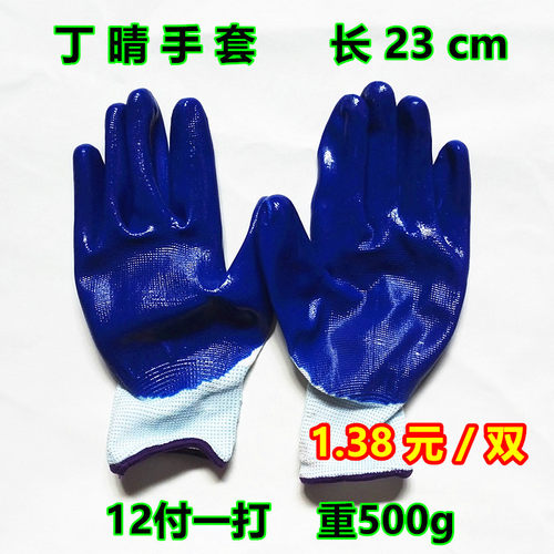挂胶手套涂胶手套丁m青手套  尼龙浸胶丁晴手套 耐磨工作劳保手套
