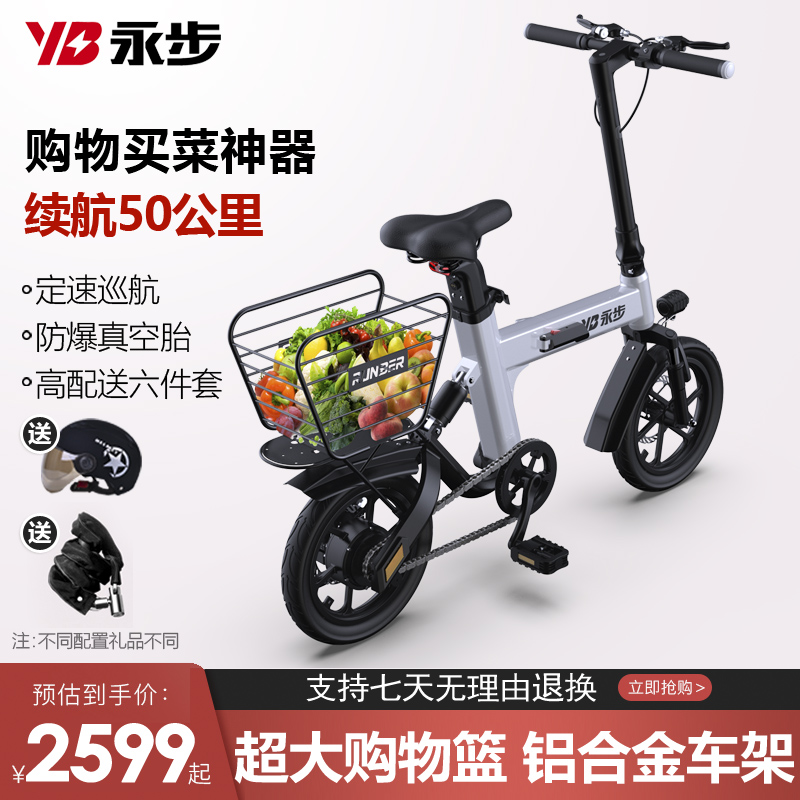电动自行车带置物篮购物买菜用可折叠小型成人迷你便携锂电助力车