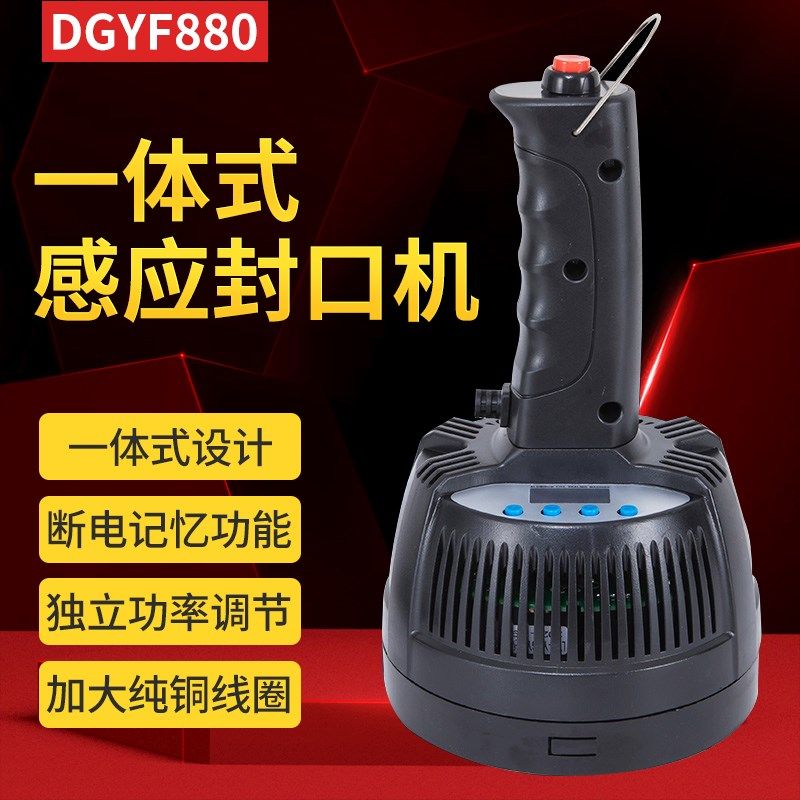 手持式电磁感应封口机蜂蜜瓶塑料瓶玻璃瓶口铝箔铝膜垫片锡箔油桶,办公设备/耗材/相关服务,封口机,淘宝优惠券,粉丝福利购,淘宝优惠卷
