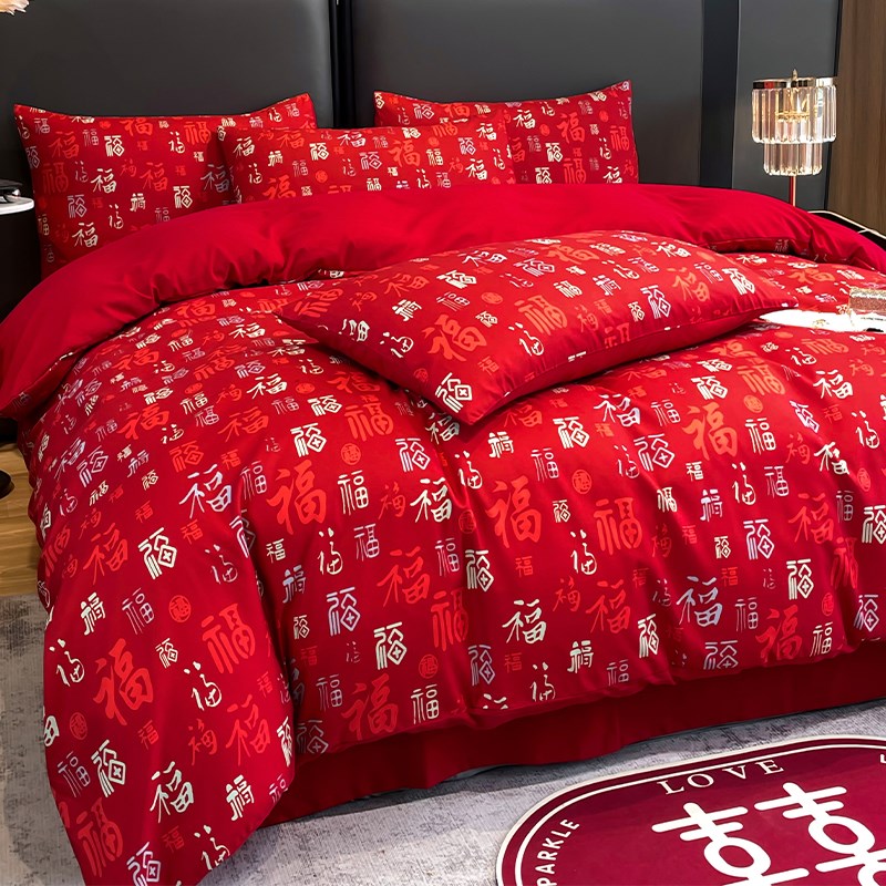 中式婚庆百福被全棉四件套纯棉大红色结婚喜被送新人婚房床上用品