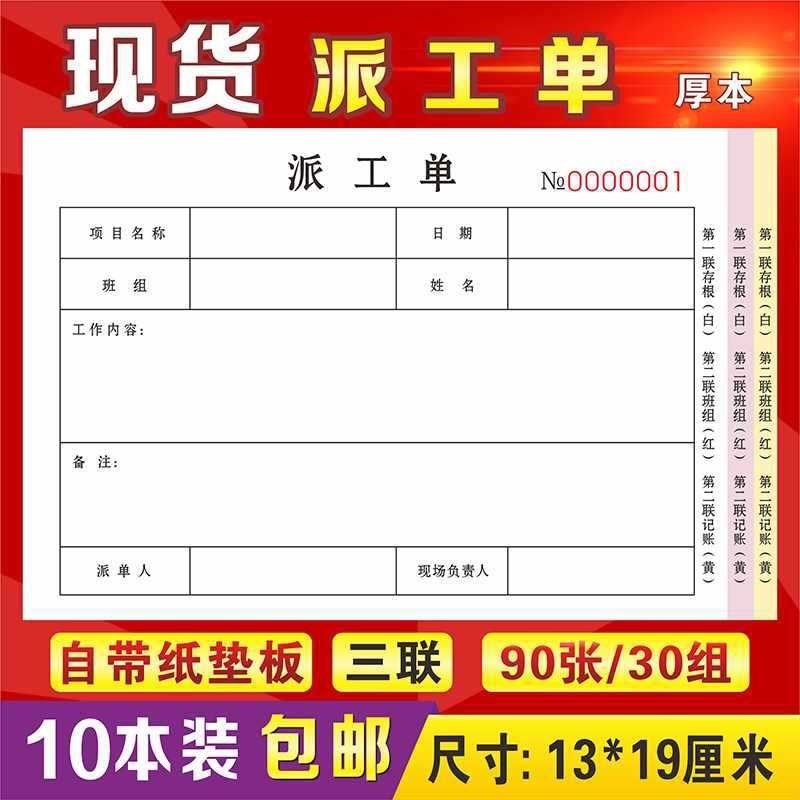修理厂接车工单汽修店施工修车报价服务保养结算单据汽车维修清单