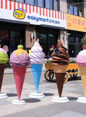 甜品店商场美陈卡通仿真冰淇淋模型雪糕装饰摆件甜甜圈玻璃钢雕塑
