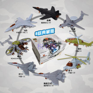 4D拼装模型飞机模型拼装成人玩具塑料战机直升机8岁以上儿童