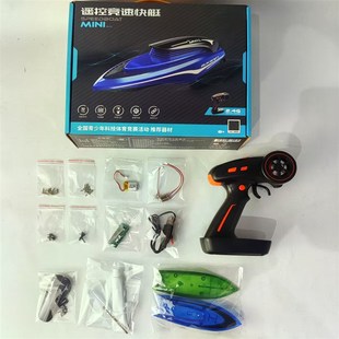 2.4G锁频技术电动迷你竞速遥控快艇舰船模型 DIY拼装 杭州智信