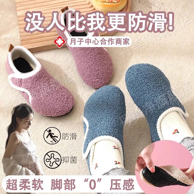 月子鞋11月份孕产妇女居家秋冬全包跟防滑棉拖鞋室内魔术贴可调节
