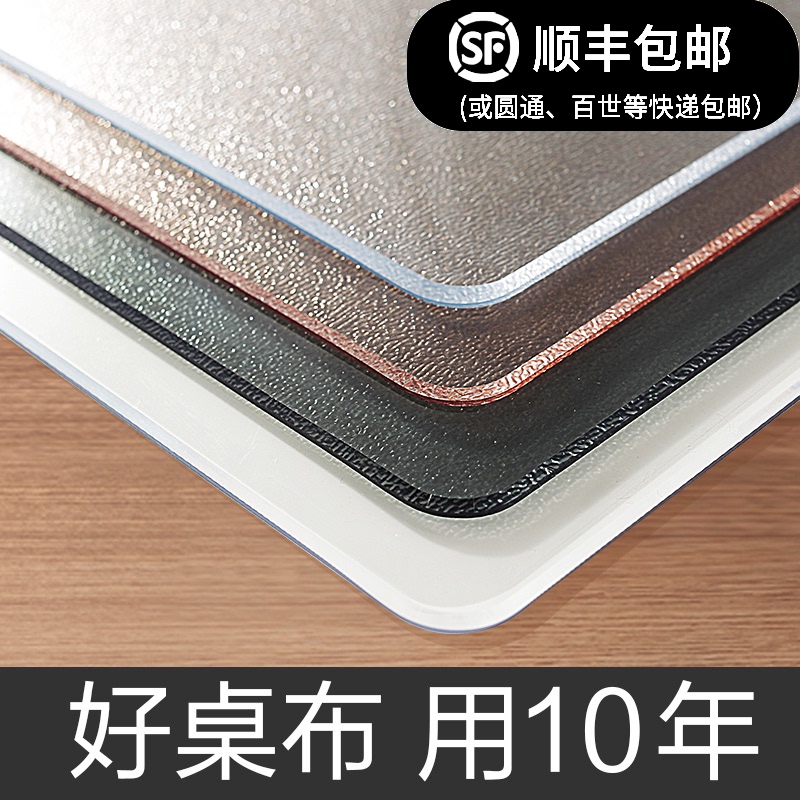 无味桌布PVC磨砂透明防水防油免洗软塑料玻璃加厚茶几胶垫餐桌垫