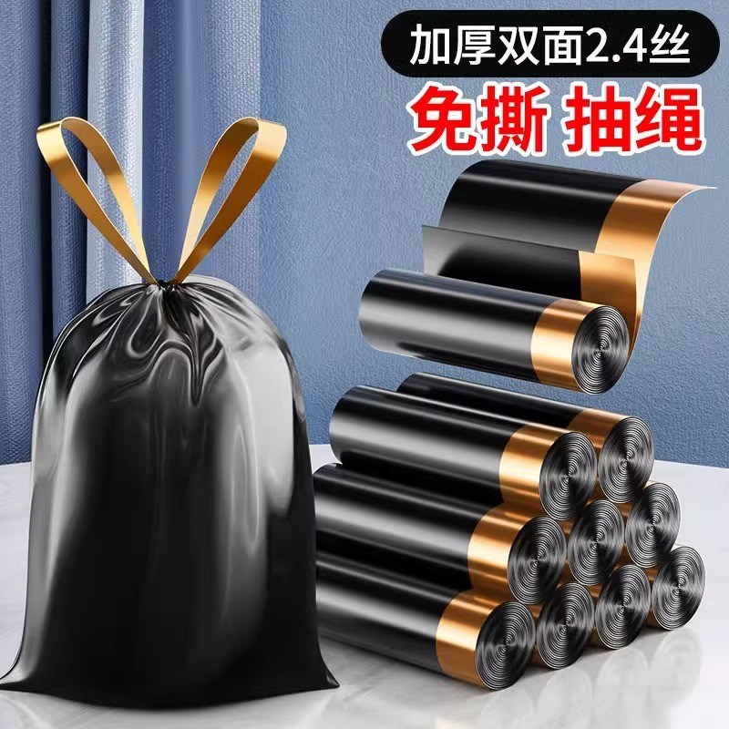 特大号厨房加厚垃圾桶配套大垃圾袋特厚加大号家用手提式抽绳