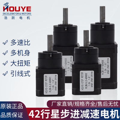 42步进电机36/42mm行星减速机 多机身高可选大扭矩减速箱可调