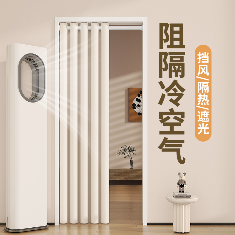 卧室空调挡风门帘隔断帘家用免打孔防冷气厨房磁吸加厚挂帘子