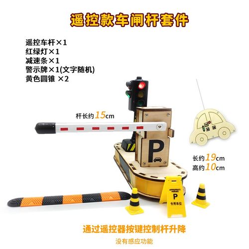 车闸杆模型小区大门地下停车场小汽车公道路交通场景停车收费模拟