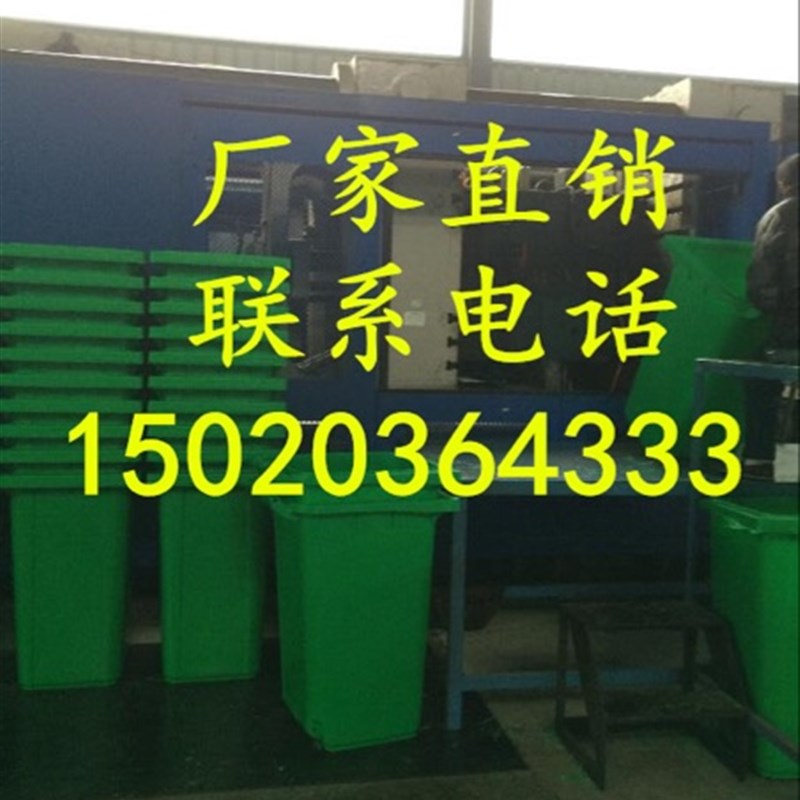 240升塑料户外垃圾桶大号120L100L加厚小区环卫室外脚踏果皮箱