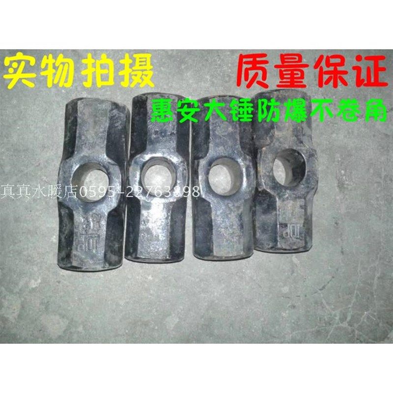 惠安大锤 石雕工具 施工大锤 石雕锤子 手工锤 淬火钢锤 惠安锤,农用物资,苗木固定器/支撑器,淘宝优惠券,粉丝福利购,淘宝优惠卷