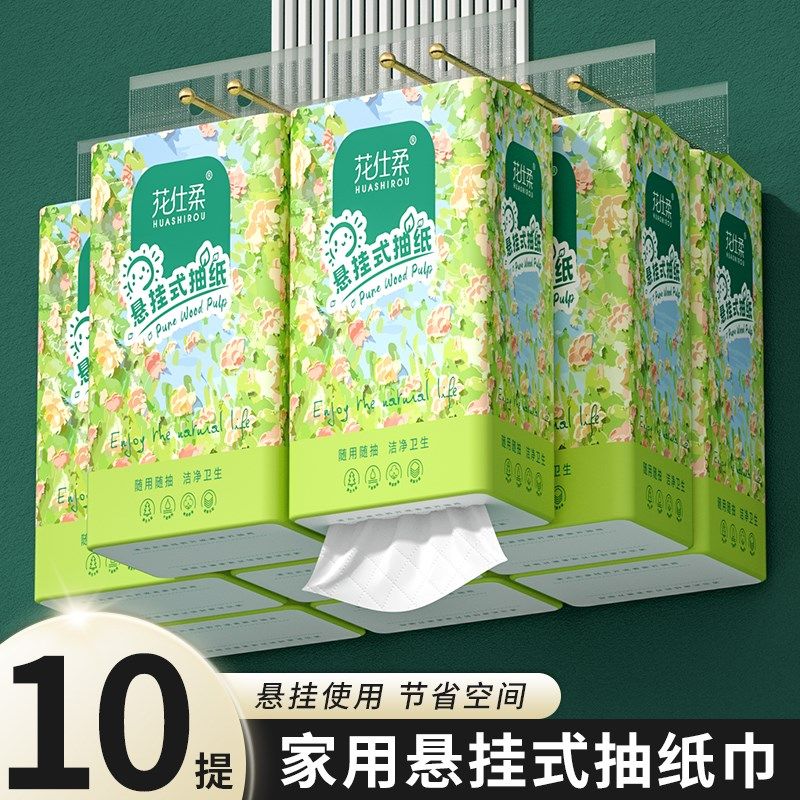 10提纸巾抽纸家用整箱批实惠装纸抽卫生纸厕所餐巾纸擦手纸面巾纸,洗护清洁剂/卫生巾/纸/香薰,家用擦手纸,淘宝优惠券,粉丝福利购,淘宝优惠卷