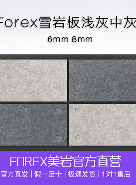 Forex美岩水泥板装饰板背景墙雕刻饰面板清水板装饰面板A级防火