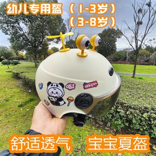 儿童头盔1到3岁电动车安全骑行帽夏季 幼儿安全帽2岁一6岁3c男女孩