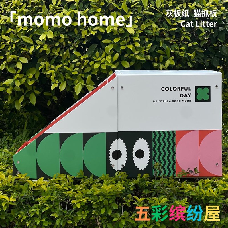 多巴胺缤纷猫抓板猫窝一体纸箱可爱猫窝半封闭灰板纸耐磨猫抓板