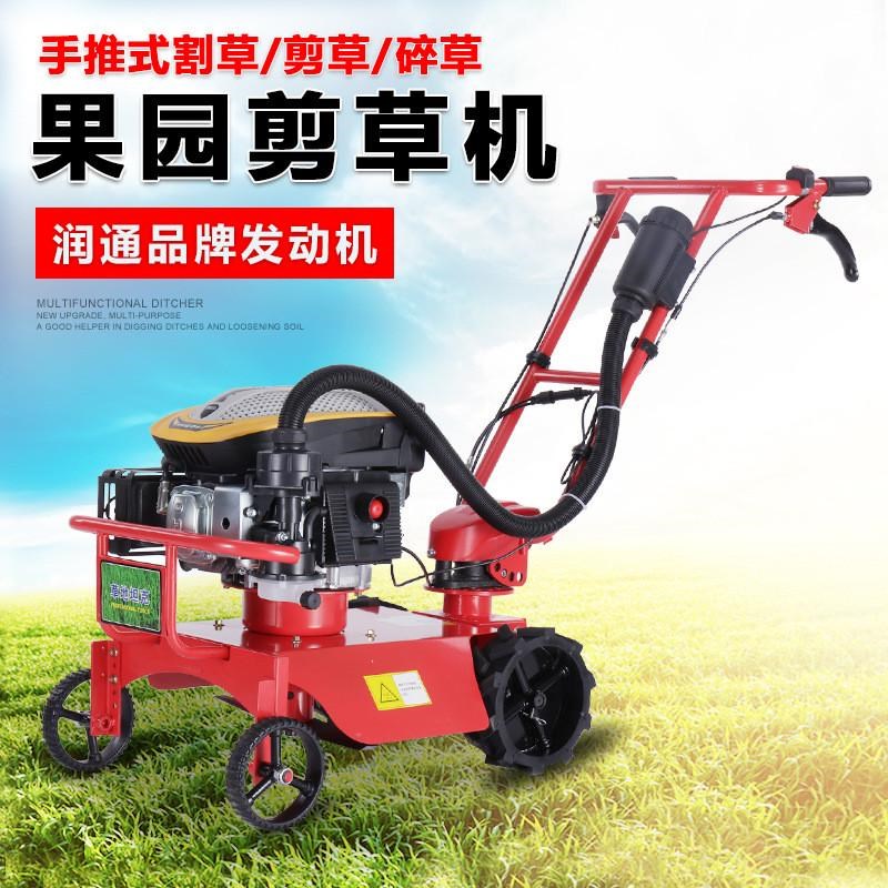 果园手推式除草机割草机家用开荒四驱自走碎草机打草机农用草坪机