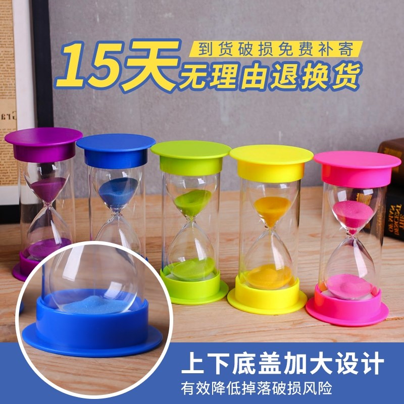 沙漏计时器儿童3防摔20/30/60/40分钟礼物时间漏沙流沙瓶摆件一套