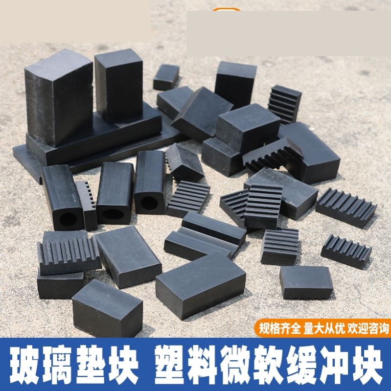 塑料钢化玻璃垫块微软垫片推拉门窗断桥插片压紧幕墙防撞固定
