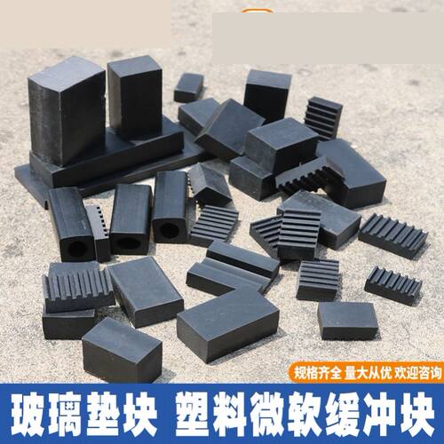 塑料钢化玻璃垫块微软垫片推拉门窗断桥插片压紧幕墙防撞固定