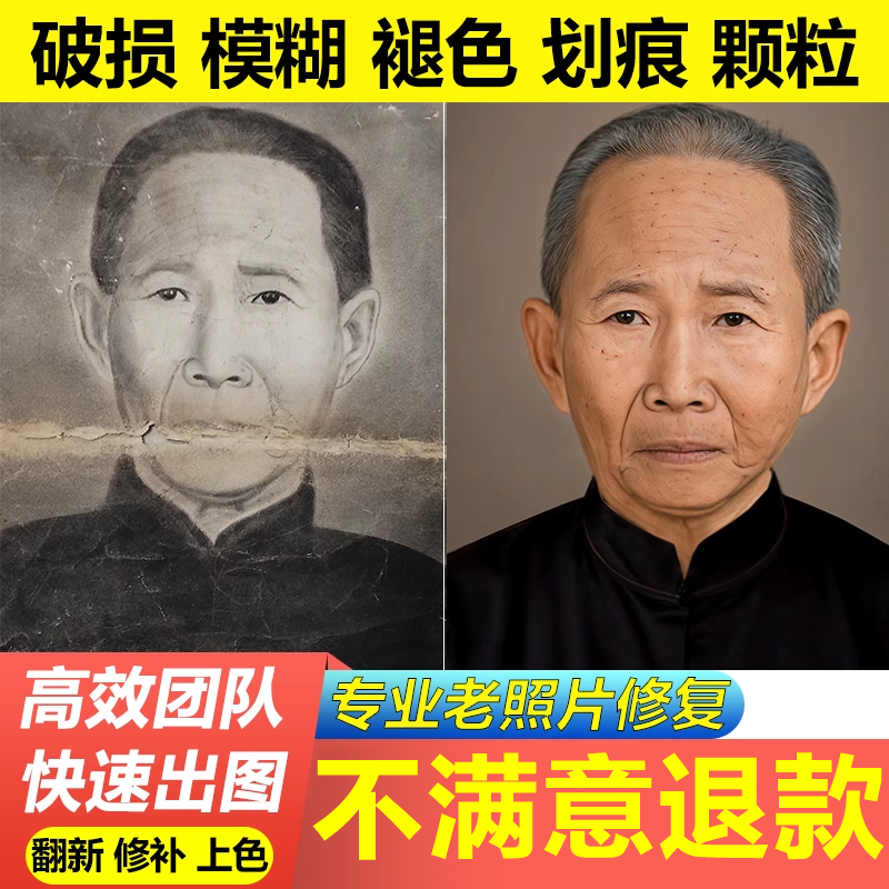 视频模糊清晰度提升图照片清晰处理无损放大高清AI老照片翻新修复