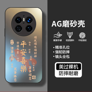 适用华为mate70手机壳新款 十加硅胶mete软壳50E磨砂40epro鼎桥m40全包mt30防epro摔5G男女简约外壳 mate60pro