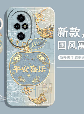 适用荣耀200手机壳Honor华为200Pro保护套RY200por新款p200软液态硅胶2oo专用honor两百全包防摔外壳男女后壳