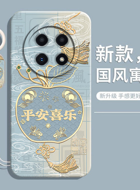 适用真我13Pro+十加手机壳opporealme13pro至尊版新款Realme13保护套硅胶软壳全包防摔十三pr0外壳男por女后