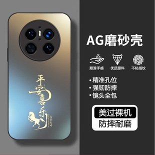 新款 磨砂软壳mt50E硅胶保护套鼎桥M40超薄M30全epro包防摔m70高级感男女外壳 适用华为mate70手机壳mete60pro