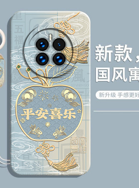 适用华为mate50手机壳mate50pro新款mate50E保护套5G全包mαte防摔MT外壳meite软硅胶mare美特系列M50por男女