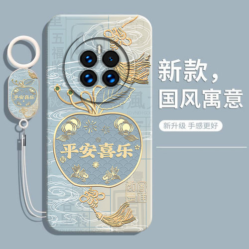 适用华为mate50系列网红软手机壳