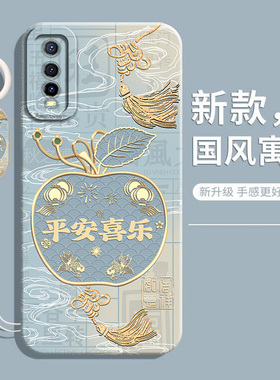 适用vivoy70s手机壳y70t新款y70保护套voviy70防摔v2002a全包voy液态硅胶vovoy软viviy外壳vivo男viv0丫70女